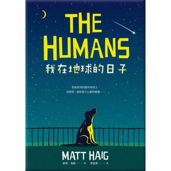 [现货]台湾原版 我在地球的日子 pdf epub mobi 下载