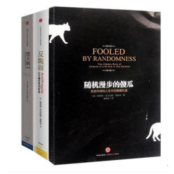 现货 纳西姆·尼古拉斯·塔勒布套装3册(反脆弱+随机漫步的傻瓜+黑天鹅) pdf epub mobi 下载