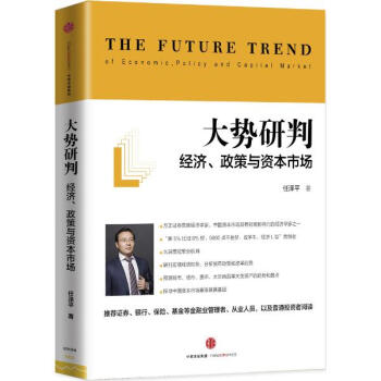 大势研判 pdf epub mobi 下载