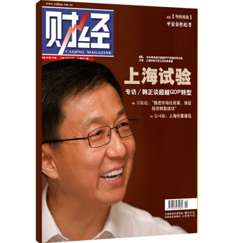 財經 全年訂閱2018年9月起訂