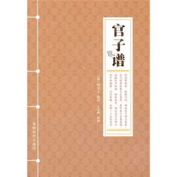 官子谱 pdf epub mobi 电子书 下载