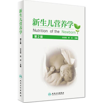 新生兒營養學(第2版) pdf epub mobi 電子書 下載
