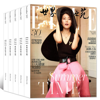 ELLE世界時裝之苑2018年6月+2017年1/9月共3本打包時尚服裝美容過期刊雜誌 pdf epub mobi 電子書 下載