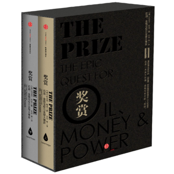 现货 奖赏：石油、金钱与权力全球大博弈 pdf epub mobi 电子书 下载