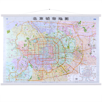 2018年 北京城市地圖(全開 掛圖)1.05米*0.75米 分省地圖掛圖大全