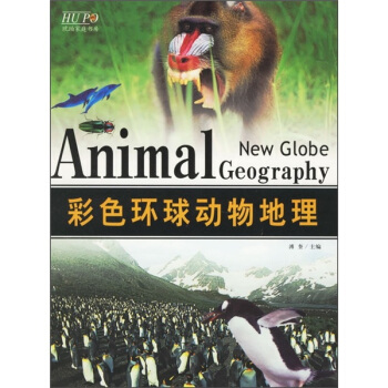 彩色环球动物地理 pdf epub mobi 下载