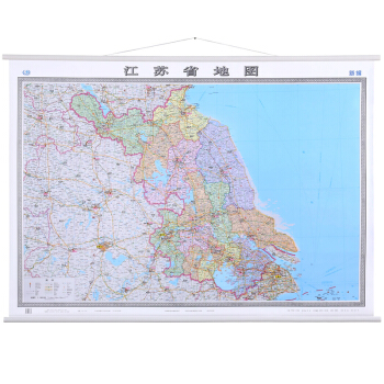 2018 新精裝 江蘇省地圖掛圖1.5X1.1米 精裝掛繩辦公商務 防水覆膜 江蘇地圖 pdf epub mobi 下载