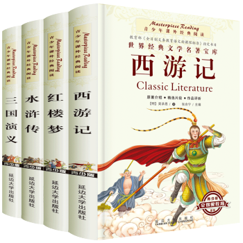 青少版四大名著全套原著版三國演義兒童版西遊記青少年版水滸傳紅樓夢小學生課外閱讀讀物少兒書籍