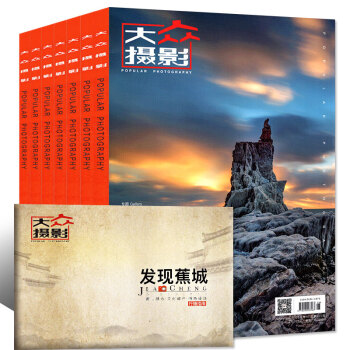 大众摄影杂志3本打包2018年5/6/7月摄影技术旅行摄影视觉过期刊