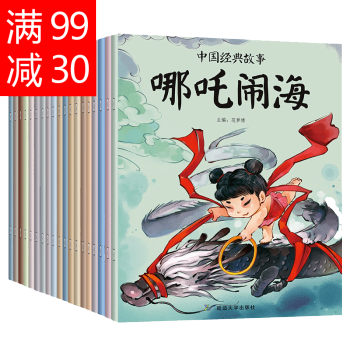 中国古代神话故事书全20册注音版小学生课外阅读书籍三年级儿童文学读物3-10岁绘本 pdf epub mobi 下载