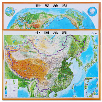 【精雕版·家庭】立体地图 中国地形 世界地形 1.1米*0.8米 3D凹凸 精致地理学习图 pdf epub mobi 电子书 下载