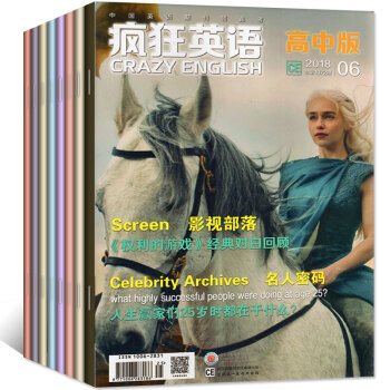 【上半年】疯狂英语高中版2018年1/2/3/4/5/6月共6本打包高考辅导过期刊杂志 pdf epub mobi 下载