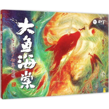 大魚海棠紀念畫集 pdf epub mobi 電子書 下載
