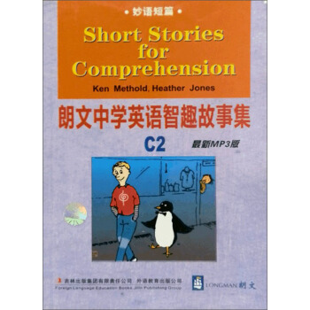 朗文中學英語智趣故事集：妙語短篇（C2）（最新MP3版） [Short Stories for Comprehension] pdf epub mobi 電子書 下載