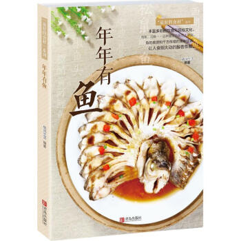 年年有魚 pdf epub mobi 下载