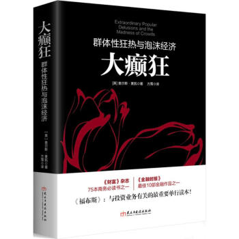 大癫狂 pdf epub mobi 下载