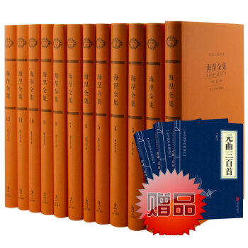 海涅全集(共12册)(精)世界文豪书系 章国峰等 编 德国近代 文学作品集 文学 pdf epub mobi 下载