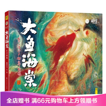 正版現貨大魚海棠紀念畫集 彼岸天 著 pdf epub mobi 電子書 下載