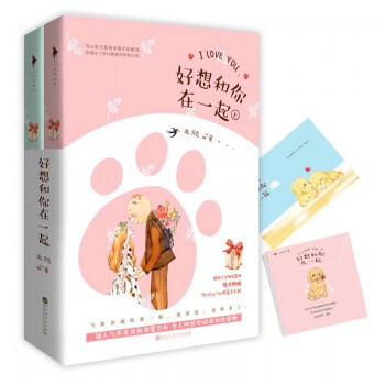 新書現貨 好想和你在一起 全二冊 北傾 著 甜蜜愛情故事 二次元漫畫傢vs生化係教授 pdf epub mobi 電子書 下載