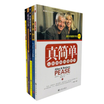 【套装全5册】未来财富+真简单+拥抱拒绝+问题就是答案+成功八步 pdf epub mobi 下载