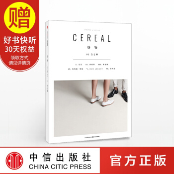 榖物03：空之禪 中信齣版社 pdf epub mobi 下载