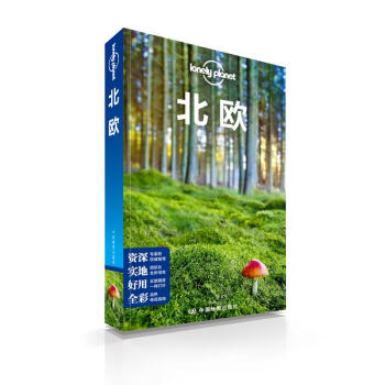 孤独星球Lonely Planet旅行指南系列 北欧(中文第4版) 澳大利亚公司编 旅游 pdf epub mobi 下载