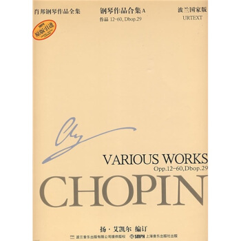 肖邦钢琴作品全集12：钢琴作品合集A（波兰国家版）（12-60.Dbop.29） pdf epub mobi 下载
