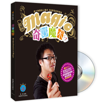 奇妙魔術（附DVD光盤） pdf epub mobi 下载