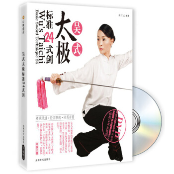 吳式太極標準24式劍（附DVD光盤1張） pdf epub mobi 下载