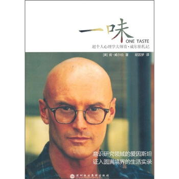 一味 [One Taste] pdf epub mobi 下载