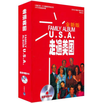 走遍美國（套裝上下冊 盒裝書 全新版 附DVD光盤6張+學習輔導1本） [Family Album U.S.A] pdf epub mobi 下载
