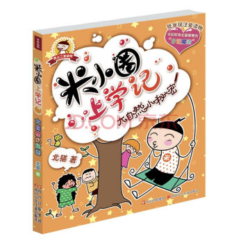 大自然小秘密 北貓 9787536560048