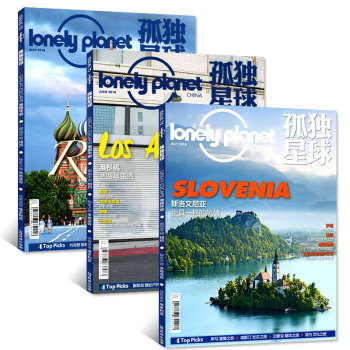 孤獨星球雜誌2018年5/6/7月共3本打包旅遊旅行指南攻略書地理類期刊 pdf epub mobi 電子書 下載