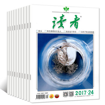 读者杂志19本打包2017年3/7-20/21/22/23/24期文学文摘作文素材意林青年文摘类过期