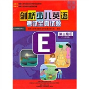 剑桥少儿英语考试全真试题（第3级E）（附磁带） pdf epub mobi 电子书 下载