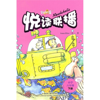 悅讀聯播（小學6年級）（下）（附光盤）（2010） pdf epub mobi 電子書 下載