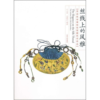 丝线上的风雅：苏州民俗博物馆馆藏民间绣品 pdf epub mobi 下载