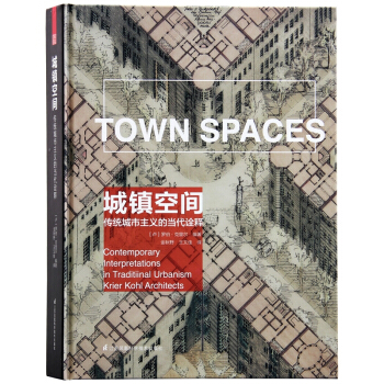 城镇空间 传统城市主义的当代诠释 城乡规划 城市新区 景观设计图书籍 pdf epub mobi 电子书 下载