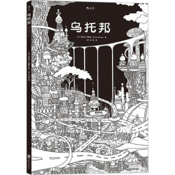 乌托邦 pdf epub mobi 电子书 下载