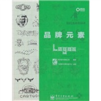 品牌元素Logos
