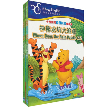 小熊維尼啓智科普故事集（套裝共4冊）（漢英對照） [7-10歲] pdf epub mobi 下载