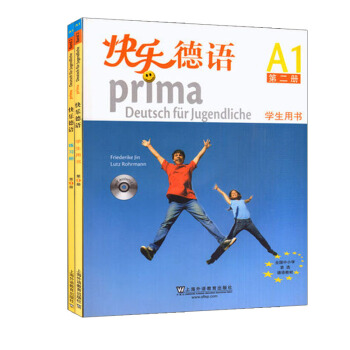 快樂德語A1 第二冊 學生用書+練習冊 2本套 上海外語教育齣版社