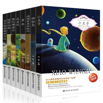 小王子書正版 昆蟲記 童年 格列佛遊記 影響孩子一生的世界名著全8冊8-15歲青少年版初中 pdf epub mobi 電子書 下載