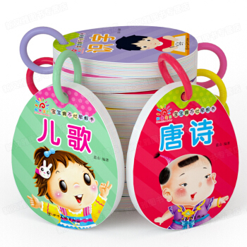 宝宝撕不烂早教书 全12册 0-3-6岁婴幼儿早教翻翻书 宝宝认知启蒙早教小手翻翻卡看图识字动物蔬菜 pdf epub mobi 下载