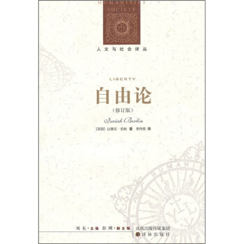 自由論（修訂版） pdf epub mobi 電子書 下載