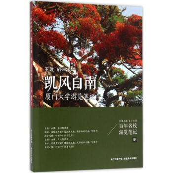 凱風自南 pdf epub mobi 下载