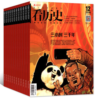 【全年】看历史杂志2017年12本打包1-8/9/10/11/12月 非2018原国家历史过期刊 pdf epub mobi 下载
