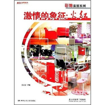 激情的象徵：火紅（全彩） pdf epub mobi 下载