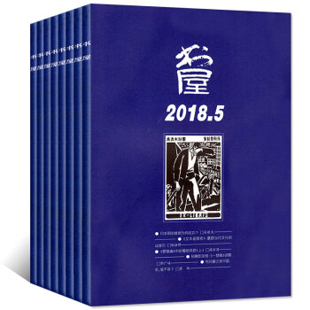 书屋杂志2018年5本打包1/2/3/4/5月 文学文摘小说过期刊 pdf epub mobi 下载