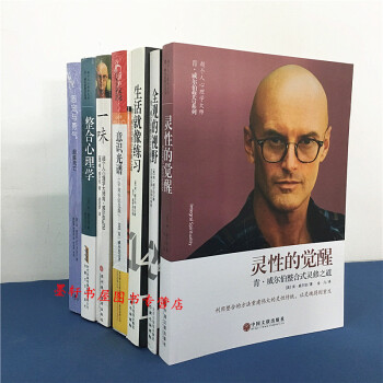 肯威尔伯作品套装7册： 一味+意识光谱+全观的视野+生活就像练习+恩宠与勇气+整合心理学等北京立品 pdf epub mobi 电子书 下载
